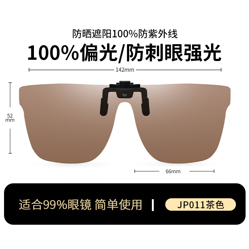 Jp011 brown film-reversible (switch as you like)