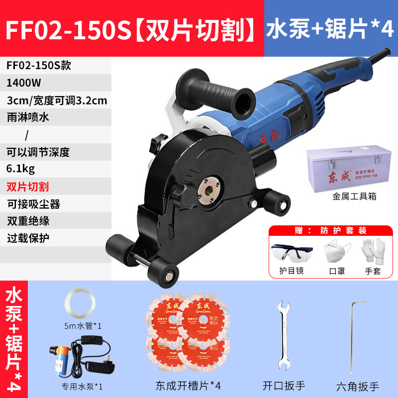 新款无刷开槽机水电工切墙无尘切槽开线槽混凝土切割|undefined