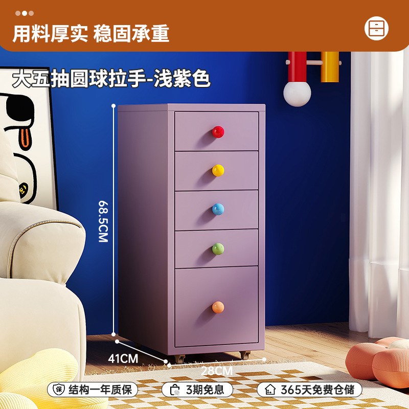 多巴胺床头柜卧室家用海尔默桌下收纳柜铁艺夹缝窄多层置物柜|undefined