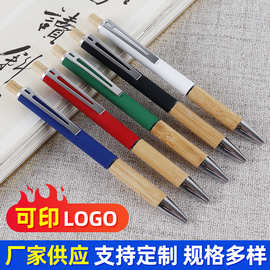 厂家供应中性笔金属环保竹子笔中性笔按压式礼品中性笔商务签字笔