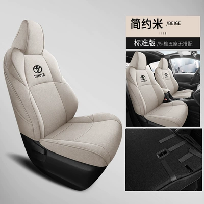 Modelə uyğun (Original) oturacaq örtükləri Seat Covers, Full Coverage Seat - cotton-and-linen-simple-rice-standard-version-rear-half-bag-special-vehicle-year-of-note