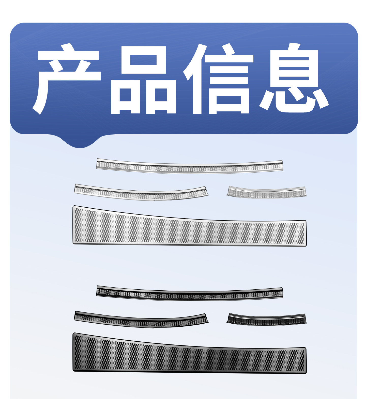 Suitable for Ideal i6i8 engine cover dust cover, stainless steel insect-proof net, car modification decorative accessories