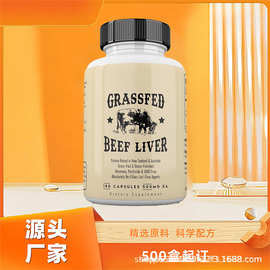 牛肉肝胶囊 Iron vitamin supplement