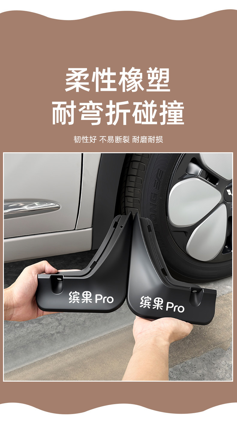 Wuling Bingo Pro mud flaps, special wheel mud flaps, waterproof exterior modification accessories, mud and sand guards