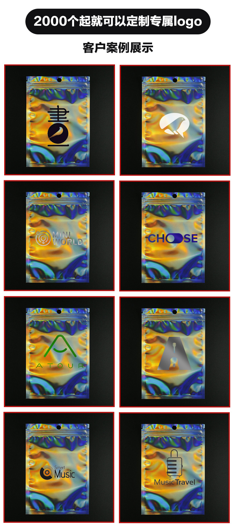 烫金工艺展示-镭射袋2