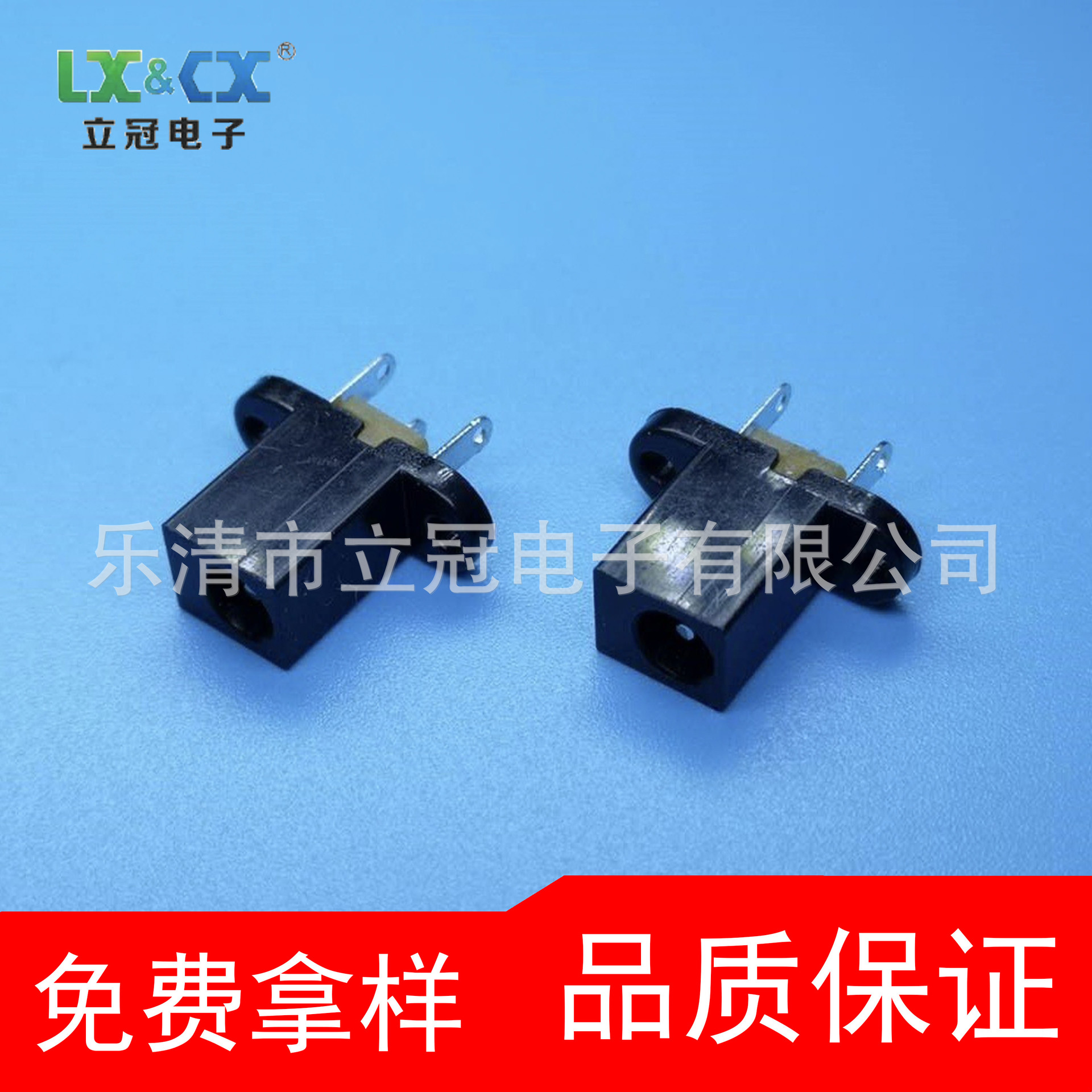 DC-008立式3513专业生产厂家直批DC JACK电源插座DC插座