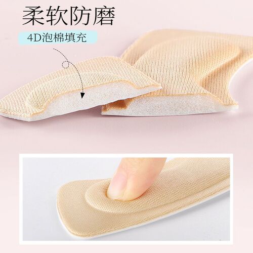 Manufacturer supply foam with back sticker fabric anti-skid heel pad, cross-border supply source
