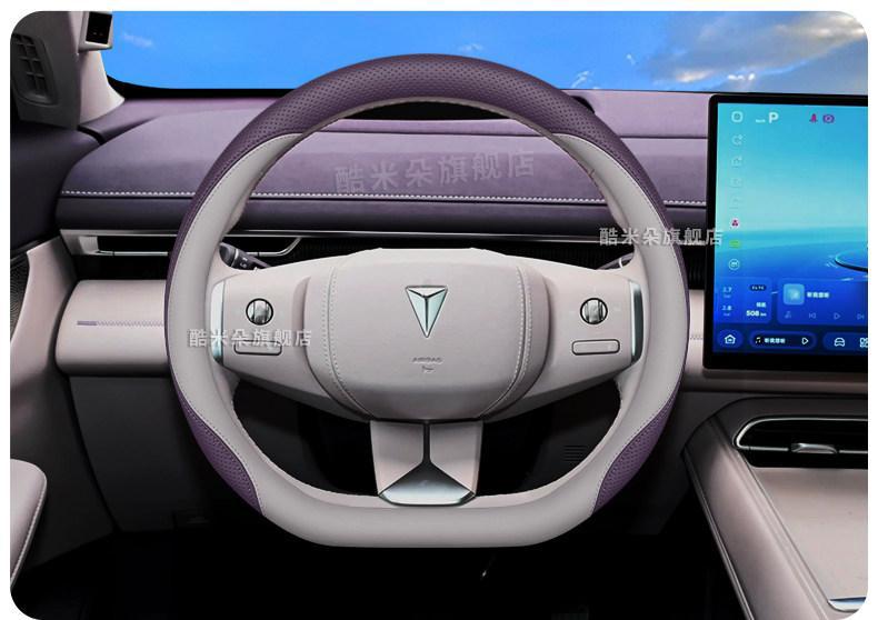 2027 New Changan Deep Blue S05 Steering Wheel Cover, 26 Models of S07 Car Interior Modification Accessories and Supplies