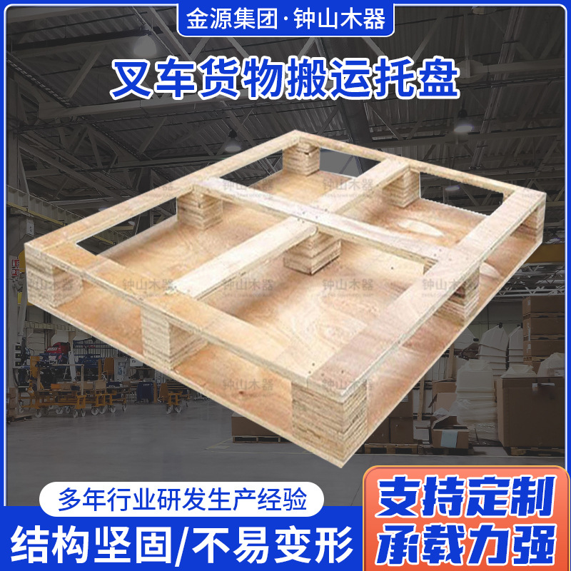 叉车货物搬运托盘木器包装免熏蒸托盘1100*1100物流周转木栈板