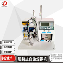 半自动焊线机 脚踏式焊线机 自动出锡恒温焊接二三极管数据线PCB
