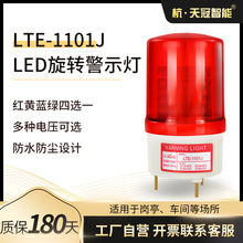 LED��ת��ʾ��LTE-1101J���ⱨ���� ģ����ת�źŵ� ָʾ��