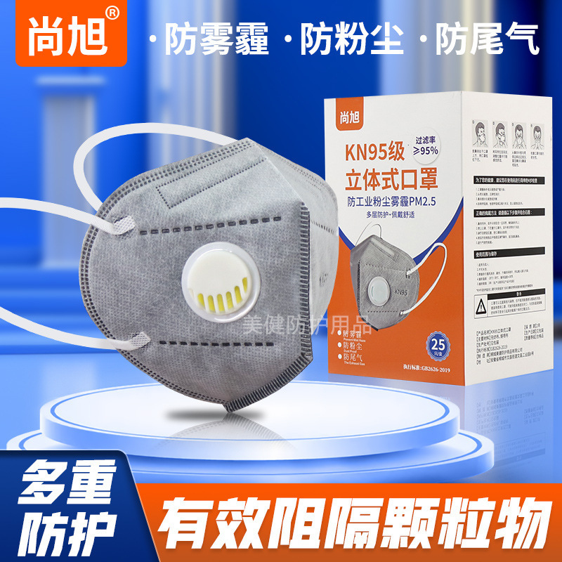 KN95 使い捨て含有活性炭工業用肥厚防塵保護ベルトバルブ通気性マスク工場直接卸売|undefined