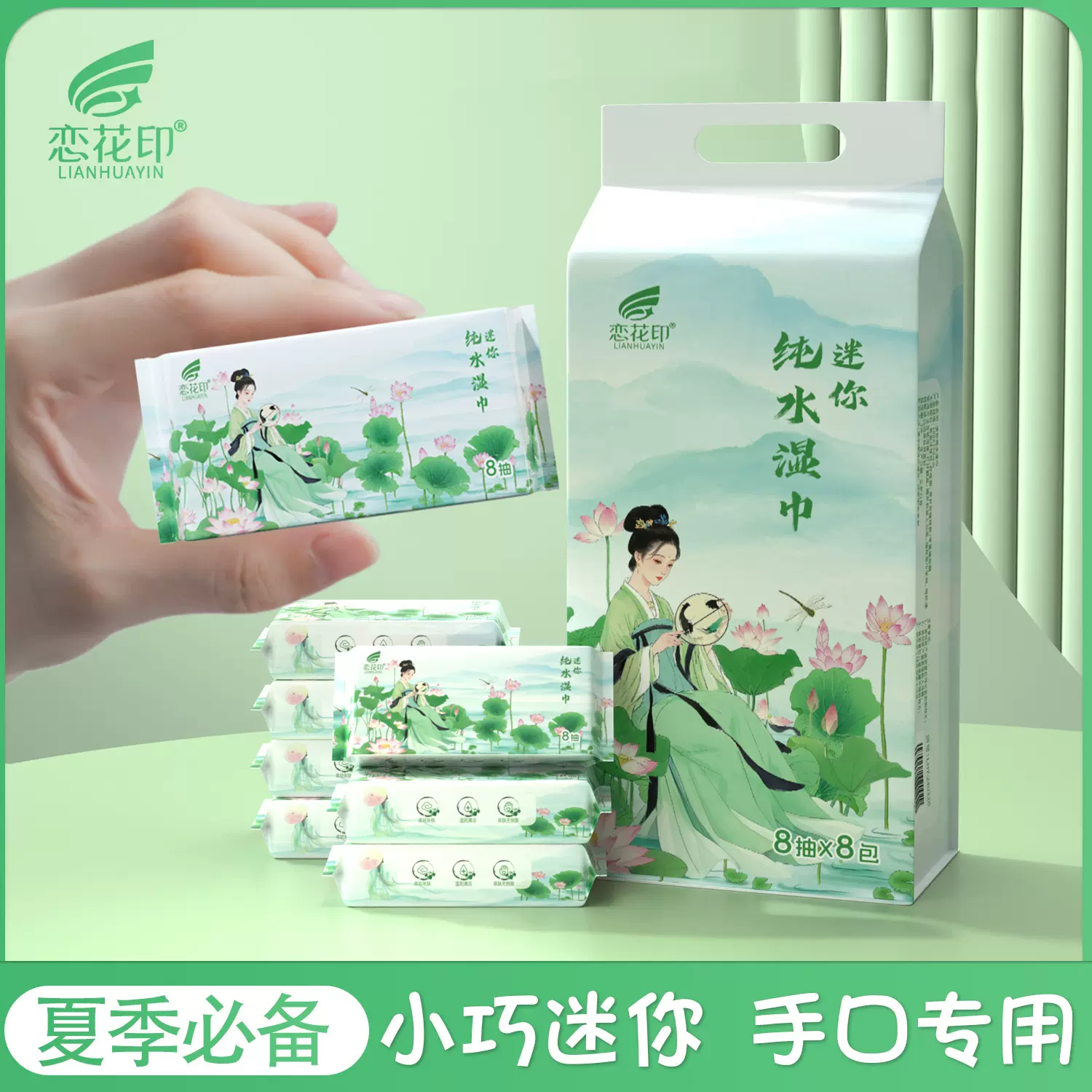 厂家直销加厚布料口袋湿巾迷你小包便携装湿巾纸出行必备湿纸巾