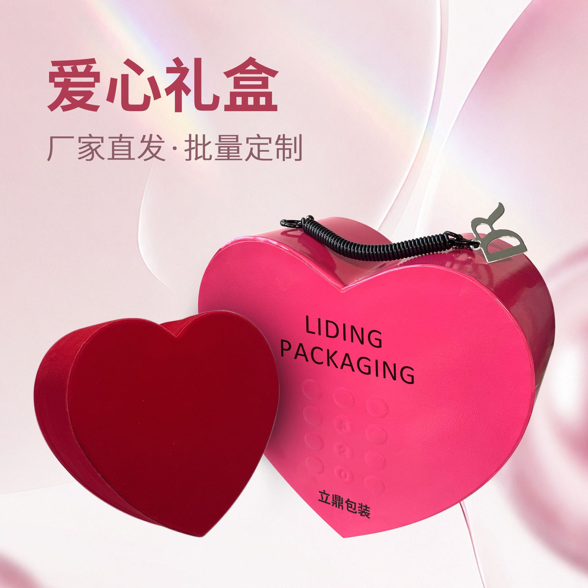 Valentine's Day Gift Box Creative Fashion Holiday Special-Shaped Packaging Box Couple Heart-Shaped Paper Box Custom Logo Wholesale