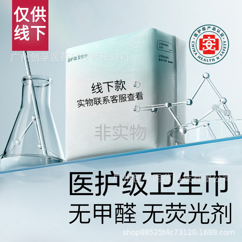 Offline Non-Hanging Net Aunt Napkin for Supermarkets, Skin-Friendly, Breathable, Dry and Thin Day and Night Sanitary Napkin, Whole Box Batch