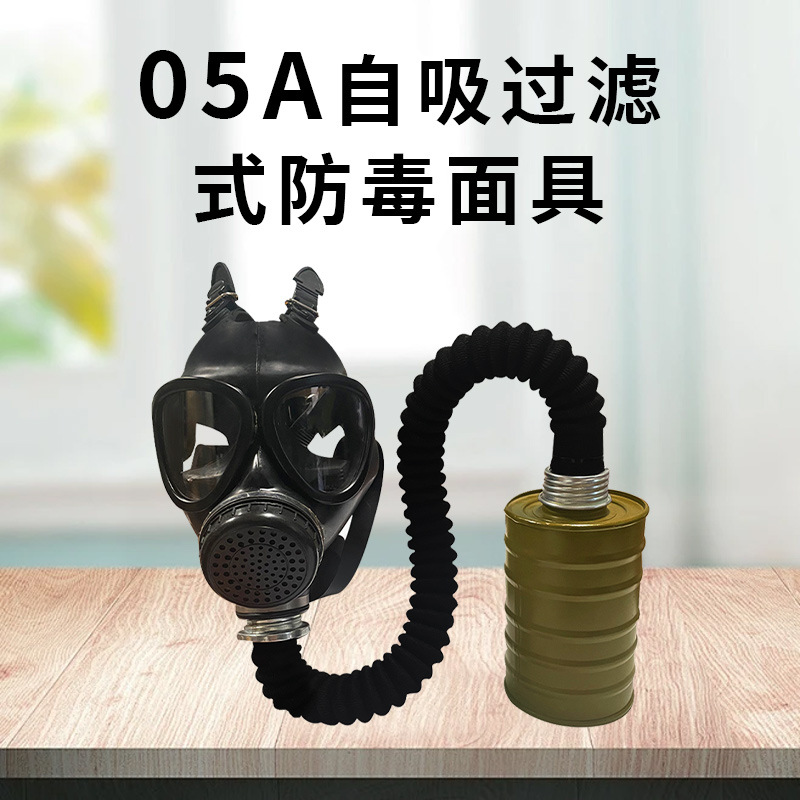 FNJ05A(06A)防毒面具自吸过滤式多功能防化学伤害应急训练全面罩