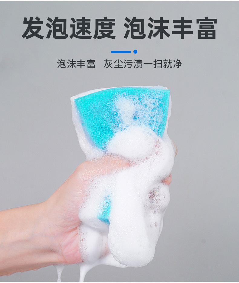 详情-三色纳米海绵_08.png