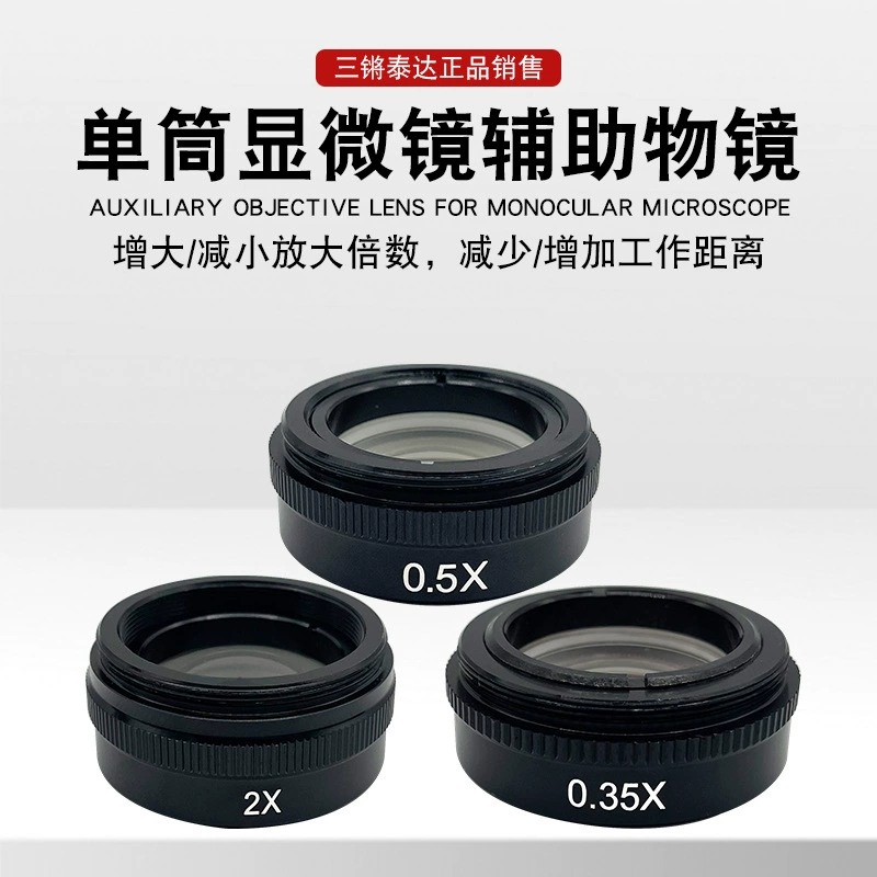 Sanqiang 10A моно объектив 2X объектив HD микроскоп 0,5X Вспомогательный объектив 0,35X видео микроскоп