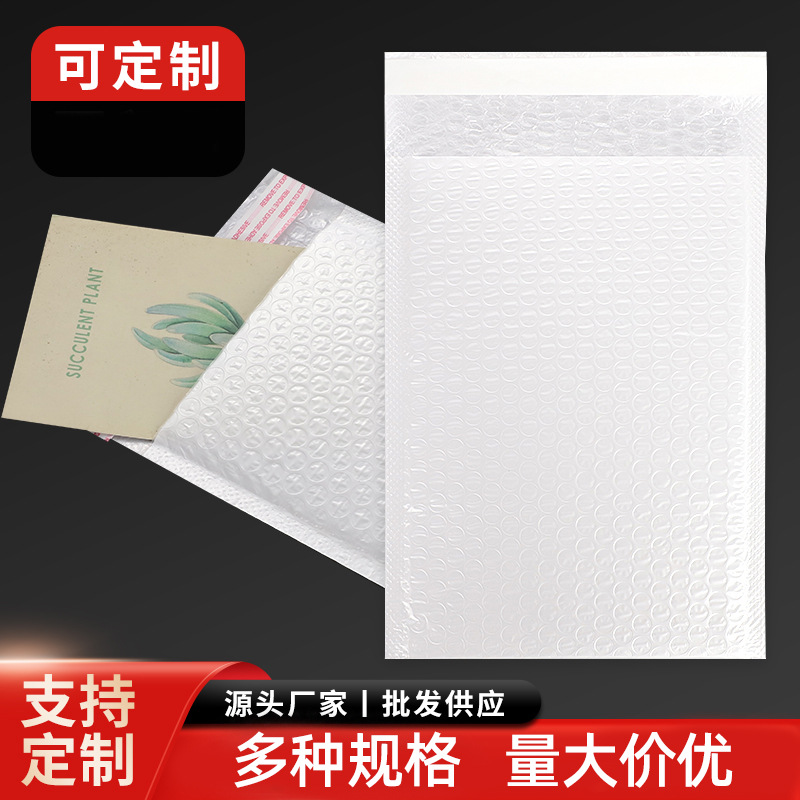 快递气泡袋文件信封自沾黏袋快递防水袋白色复合珠光膜气泡袋批发