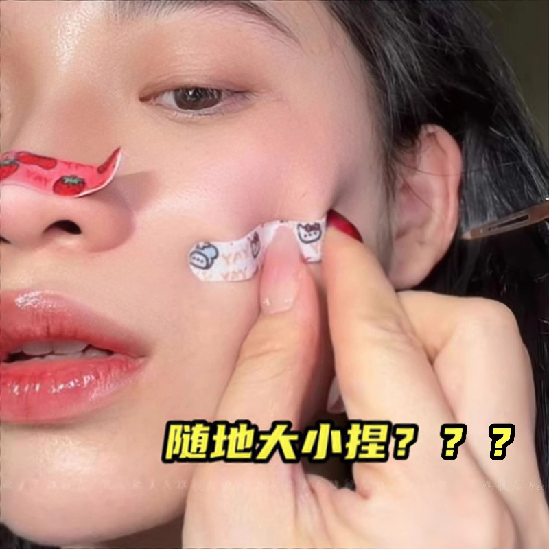 Nose lift tape, high nose bridge magic tool, adjustable and trimmable, new model, nasal wing reduction tape, garlic-shaped nose correction and shaping tape