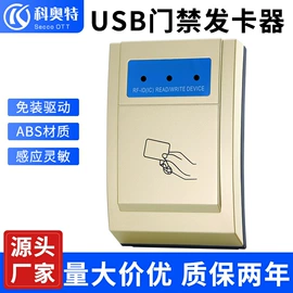 门禁读卡器;门禁机;门禁控制器