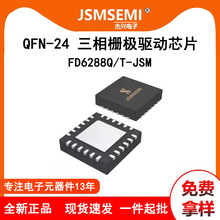 FD6288Q/T-JSM�����������դ������оƬQFN-24/TSSOP-20ȫ���ֻ�