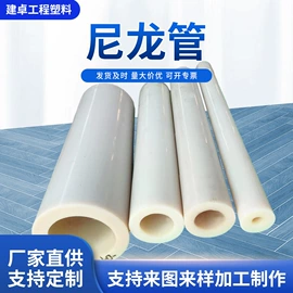 工农业塑料;其他塑料棒;尼龙塑料板