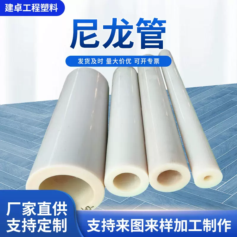 厂家供应多规格含油尼龙管工业用大口径PA66尼龙管耐磨空心尼龙管