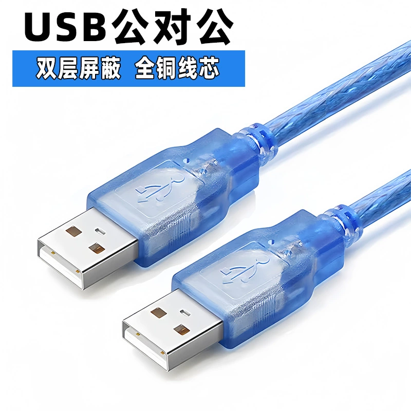 Кабель USB 2.0 (штекер-штекер), кабель для копирования, USB-кабель для подключения мобильного жесткого диска (A-A), высокоскоростной USB-кабель для передачи данных