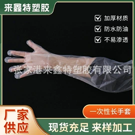 一次防护手套;围裙、袖套;一次性手套