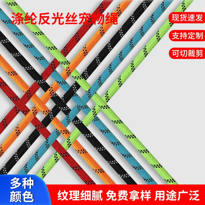 Светоотражающие шелковые веревки для домашних животных собачьи кошачьи тяговые канаты большие, средние и маленькие модели домашних животных тяговые канаты полиэстер светоотражающие взрывозащищенные тяговые канаты