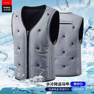 Summer Physical Cooling Water-Cooled Work Air-Conditioned Clothing Vest for Men and Women Outdoor Travel Mountaineering Hiking Heatstroke Prevention Fishing Clothing