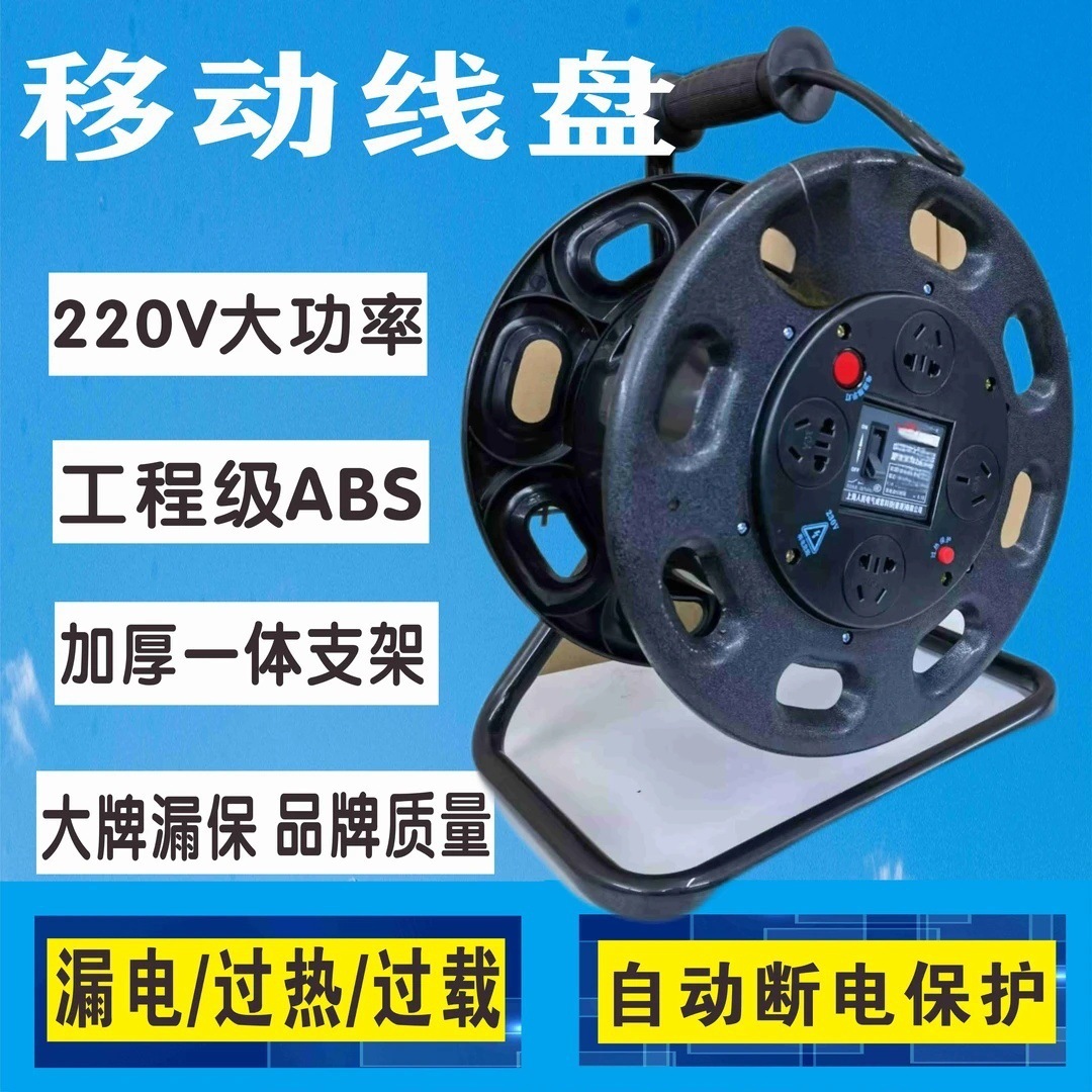 空线盘抗暴力耐摔压ABS工程级移动电缆盘收线盘拖线盘防摔漏电