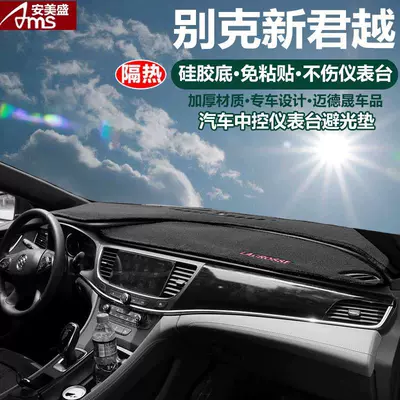 Sunshade Mat, Sun Protection, Günəş əleyhinə siperlik - 16-19-buick-lacrosse-black-trim-with-embroidered-logo