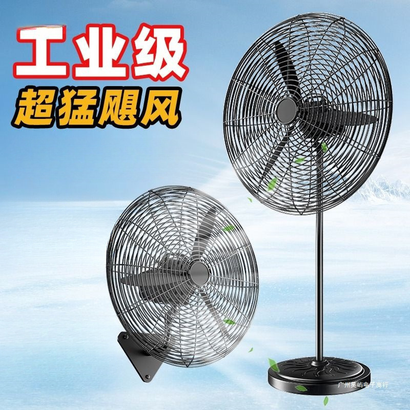 工業用扇風機、壁掛け扇風機、ハイパワー床置き扇風機、業務用ホーンファン、ホルムアルデヒド除去、強風業務用|undefined