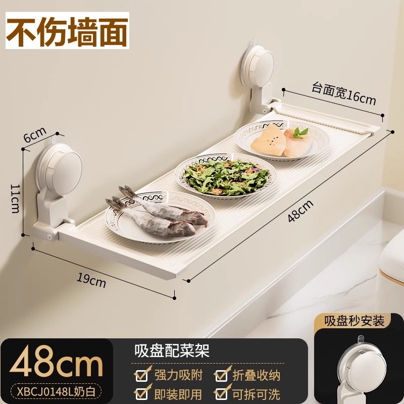 2025新款吸盘厨房备菜置物配菜盘多功能壁挂可叠纳免打孔放调料菜|undefined