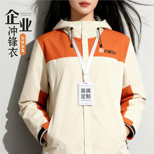 加绒冲锋衣工作服印logo秋冬企业记者采访加厚防风水工装外套
