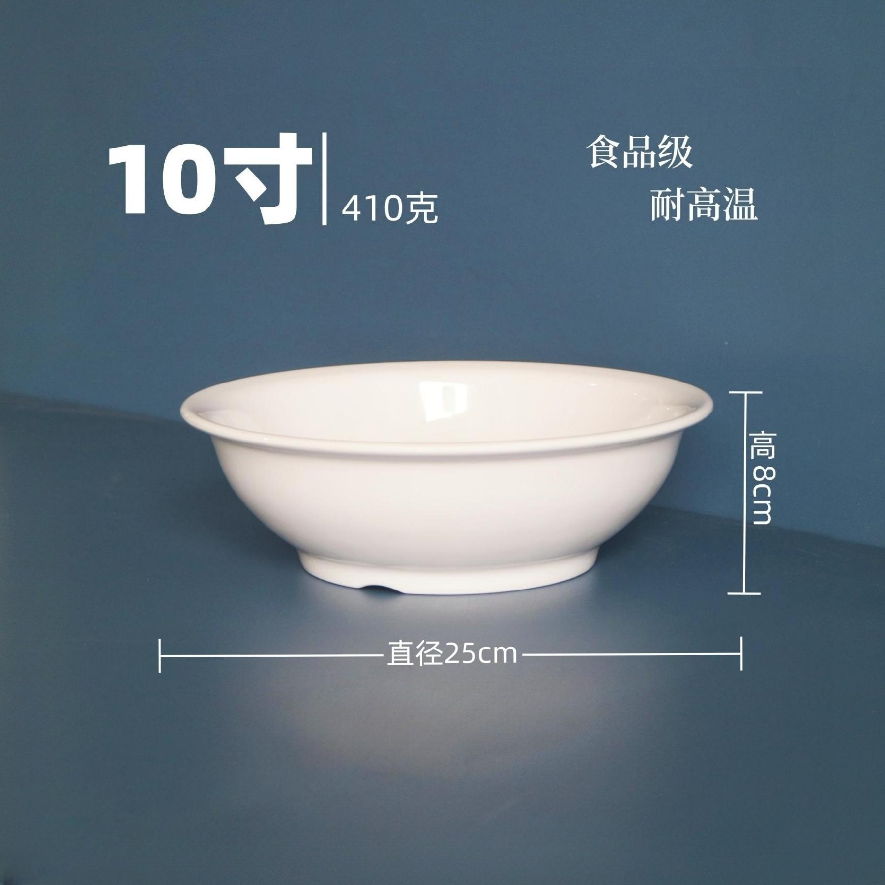 10inch 수프 대야 - 고온 저항