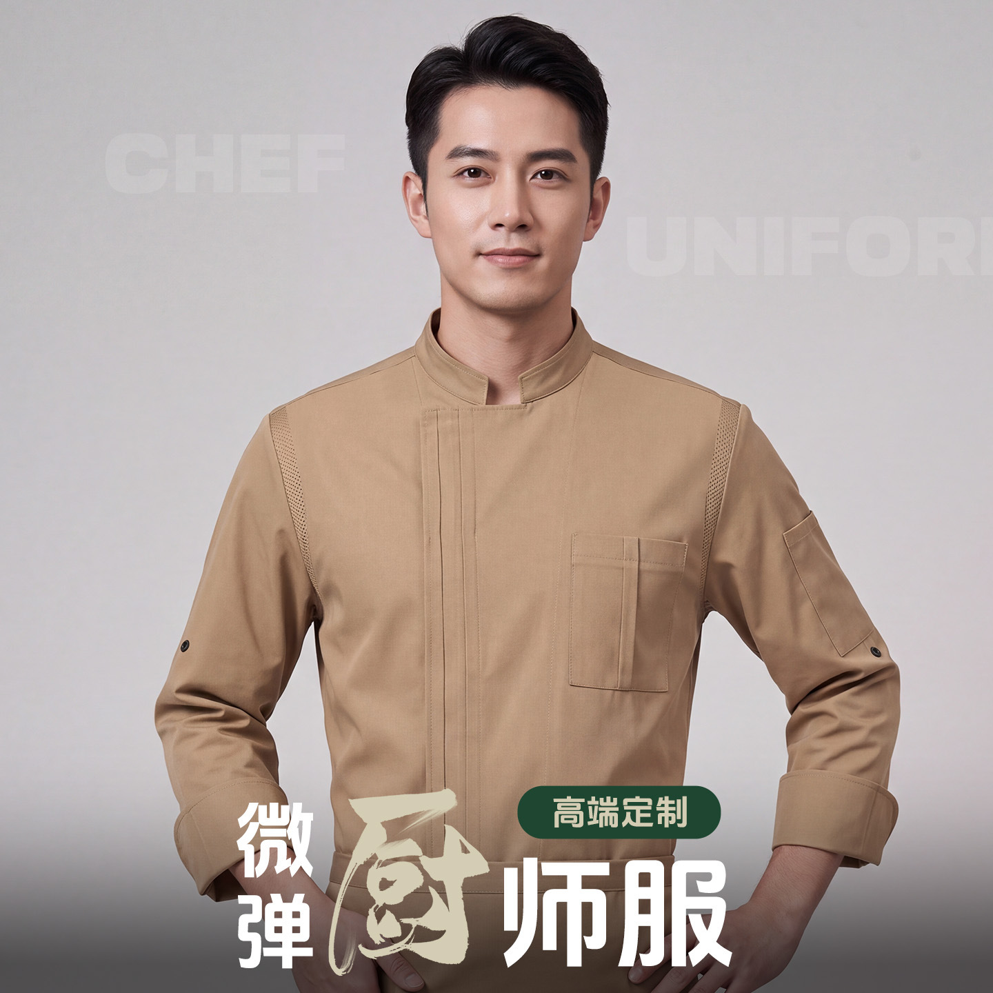餐饮工作服中式秋冬厨师服长袖可印刷和刺绣后厨工服