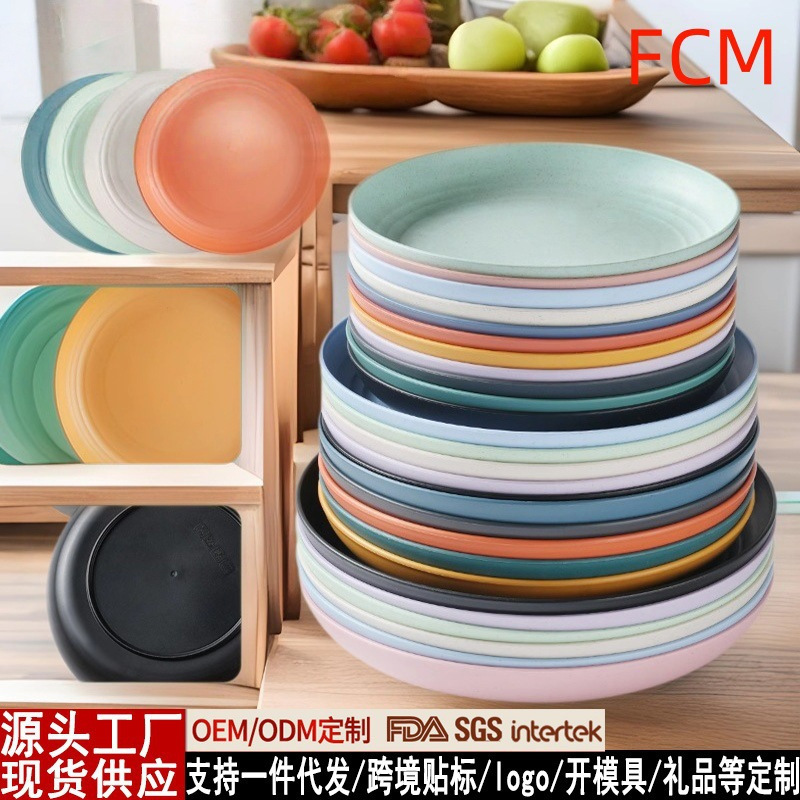 Wheat Straw Plate, Household Dining Plate, High-Quality Plastic Fruit Plate, Large Round Dish Plate, Salad, Dessert, Snack Plate