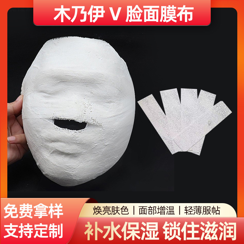 Mummy Mask Cloth Beauty Salon Mummy Mask Hydrating, Lifting, Firming and Shaping Plaster Bandage V-Face Mask Mummy Mask Cloth Beauty Salon Mummy Mask Hydrating, Lifting, Firming and Shaping Plaster Bandage V-Face Mask
