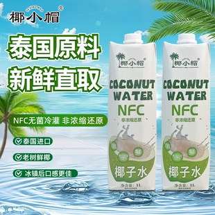 ̩��ԭ�a��Ҭ��ˮnfc�rե��Ҭ��1L*2ƿ100%��֭Ҭ֭���������