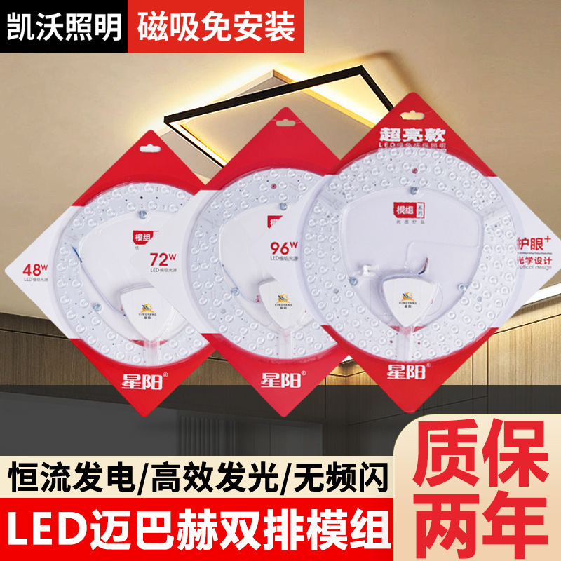 Led天井灯芯磁気吸灯盤省エネ光源モジュール定電流パッチランプ芯ハイライト天井灯交換芯|undefined