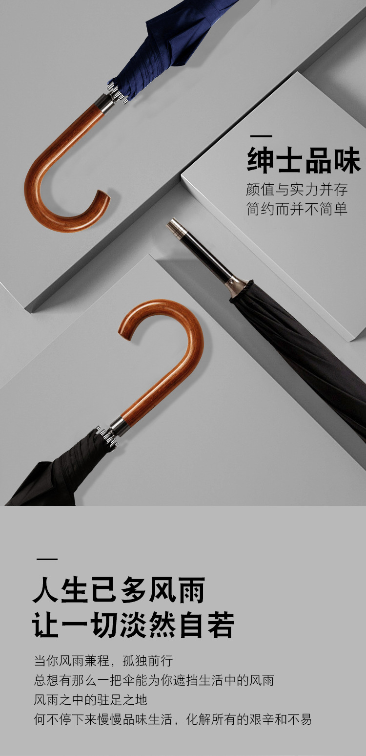 长柄雨伞