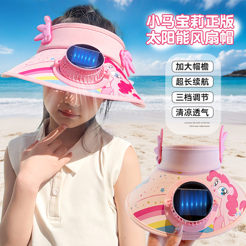 マイリトルポニーソーラーファンハット子供用サンハット女の子抗UV少女日焼け止め空のシルクハット|undefined