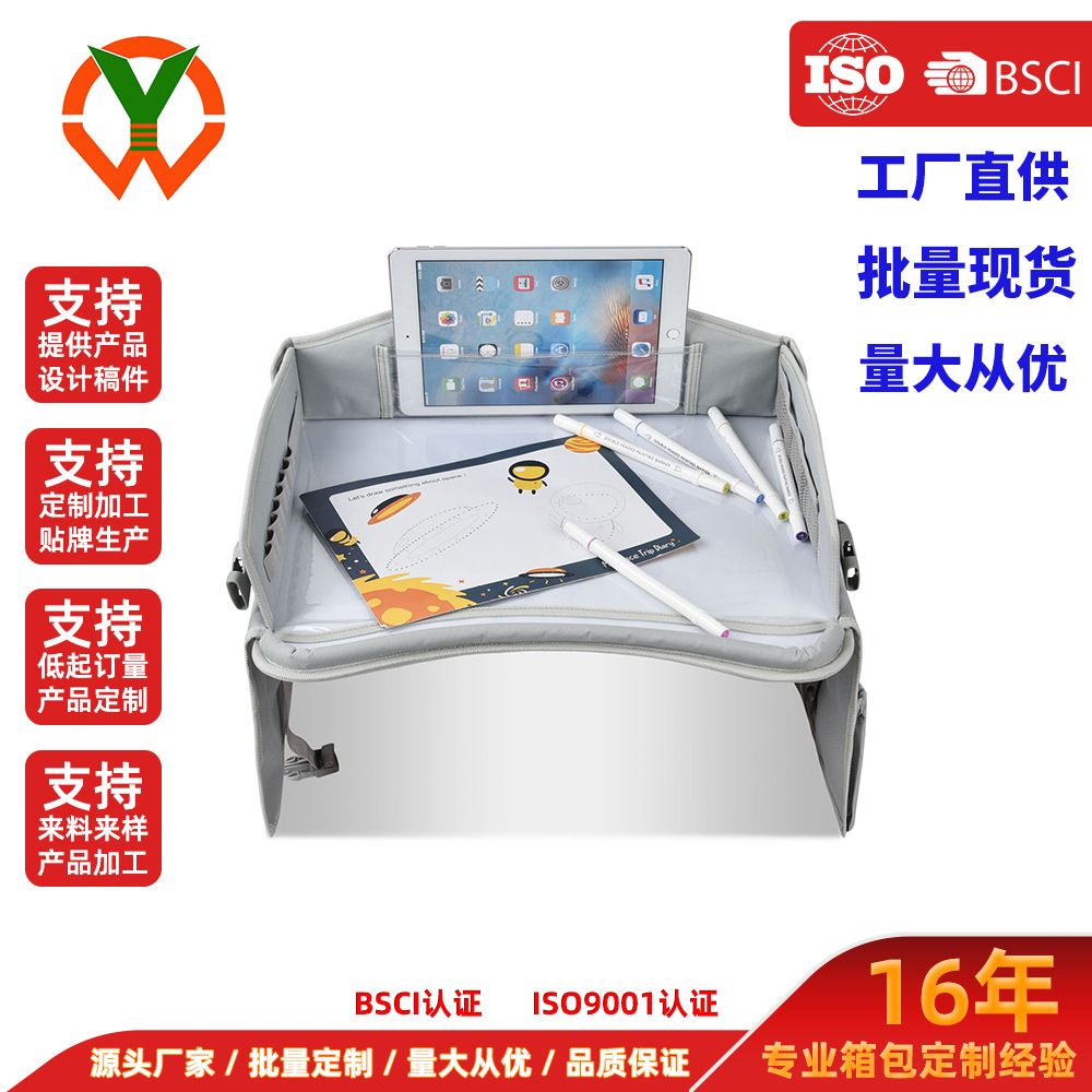 In-Stock Children's Drawing Board Bag, Car Safety Seat Tray, Multifunctional Folding Drawing Board, Car Toy Storage Board