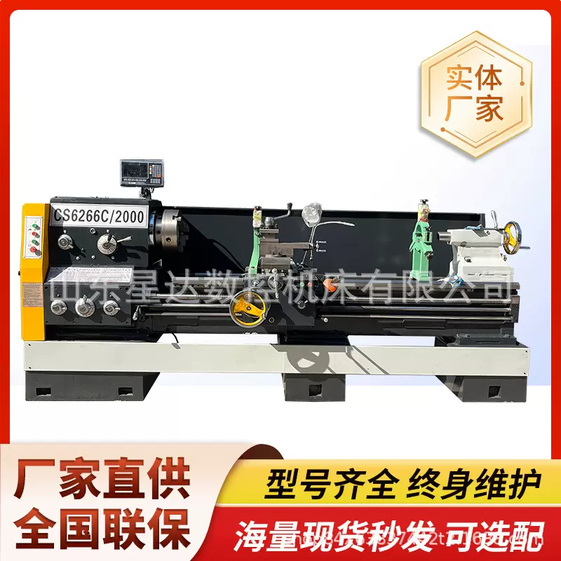 普通车床CS6266金属切削马鞍宝机车床大孔径卧式6266车床