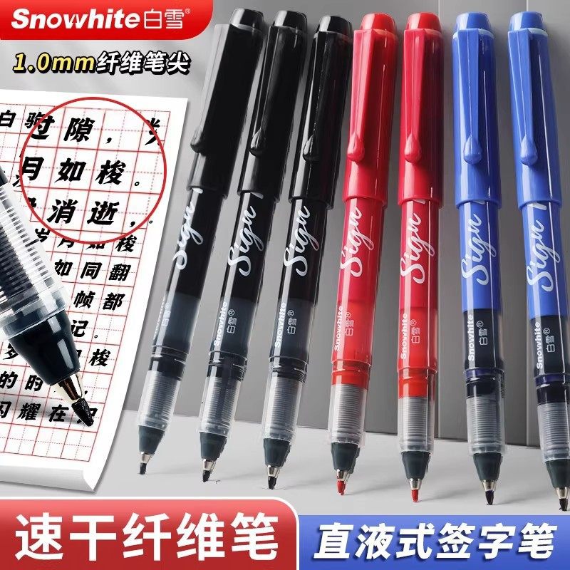 Snow White Fiber Pen S1 Direct Liquid Gel Pen High-Quality Quick-Dry Soft Tip Bold 1.0mm Student Large Capacity