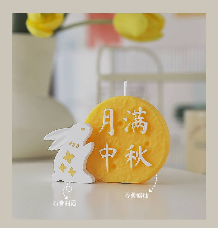 拍亦美中秋兔子蜡烛_12.jpg