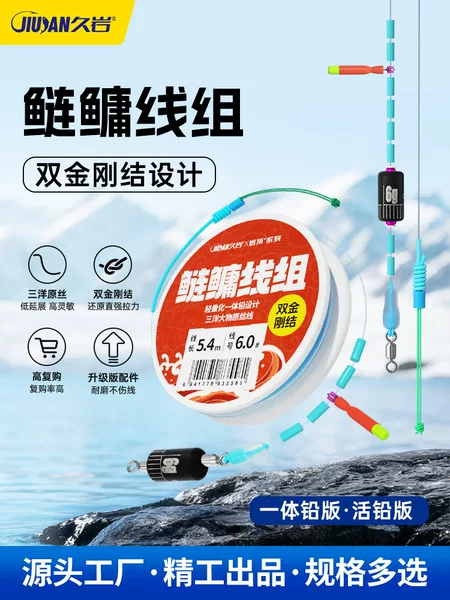 Jiuyan silver carp and bighead carp line group finished main line anti-explosion integrated lead good throwing more sensitive silver carp and bighead carp fishing line
